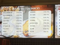 -国际饭店·帆声西饼屋(黄河路店)