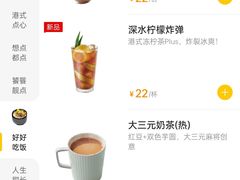 菜单-蔡澜点心·粤菜(丽泽天街店)
