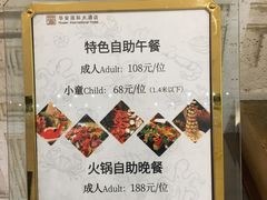 -华安国际大酒店-餐厅