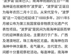 -南海神庙