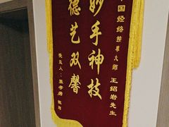 -富侨健康.非遗足道(建国门店)