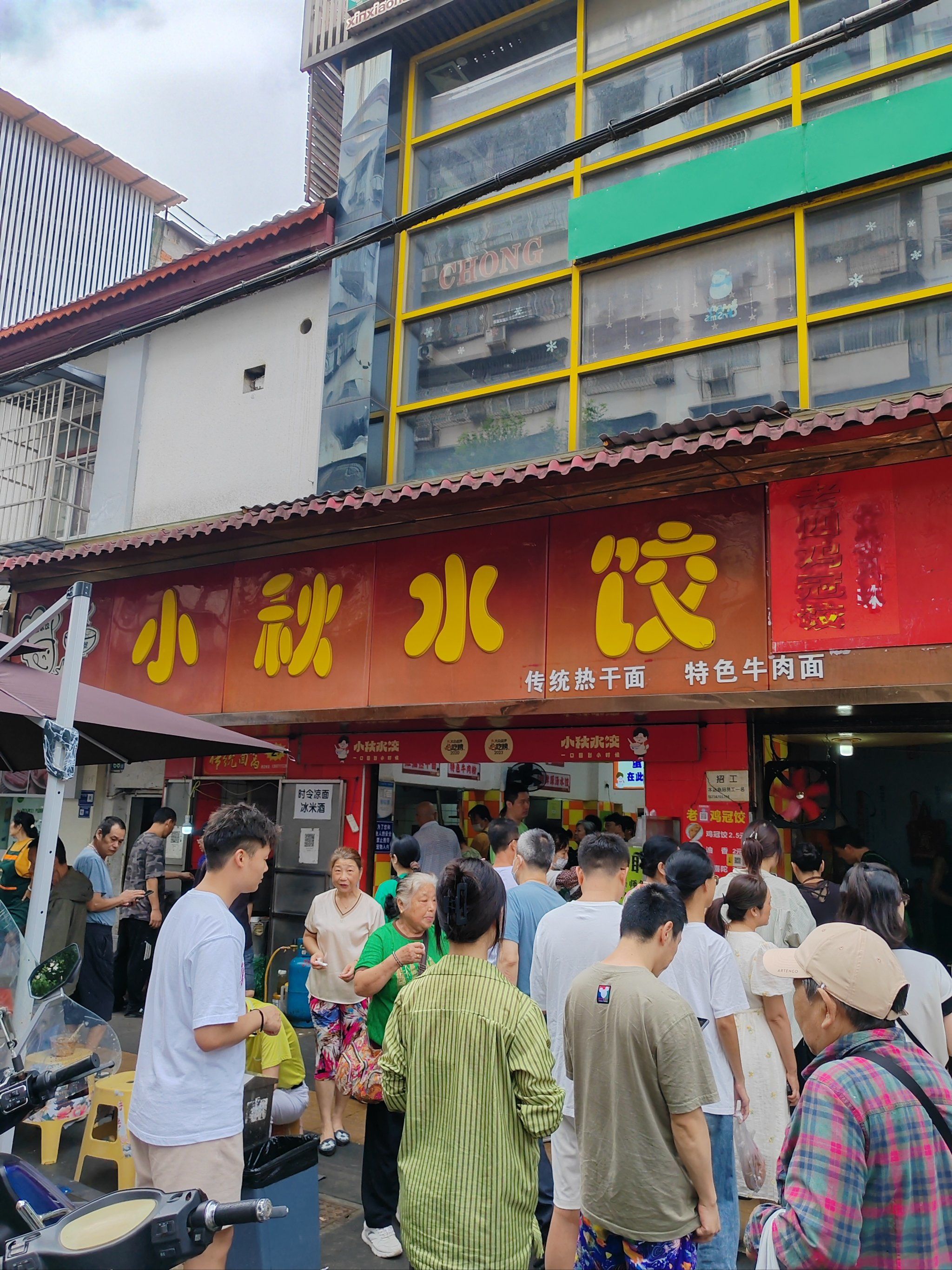 大成路过早一条街,在菜场旁边的小秋水饺人气爆棚,前两天武汉大雨