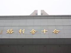 -法门文化景区