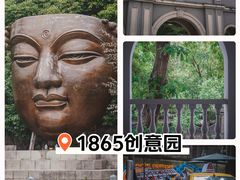 -南京晨光1865创意产业园