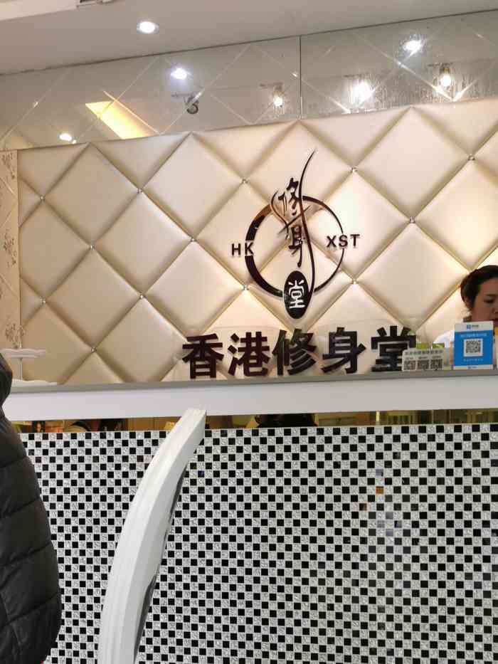 香港修身堂(龙茗路店)-"每次下班路过她家人都挺多的,今天天路过刚.