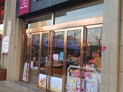 门面-御品轩(凤城二路店)