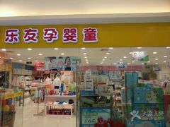 -欧亚达商业广场(红桥店)