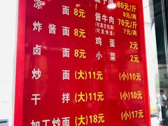 菜单-清真磨沟沿老字号牛肉面(总店)
