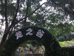 -求水山公园
