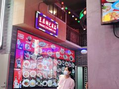 -王庄阿咪海鲜大排档(象园店)
