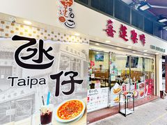 -喜莲咖啡