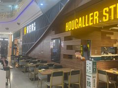 -豪客来牛排(红豆万花城店)