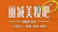 -丽减美瘦吧减肥