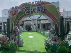 -首创奥特莱斯(北京店)