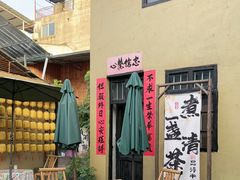 -61号餐吧(兴坪古镇漓江店)