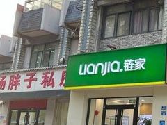 -杨胖子私房菜(秦虹路店)