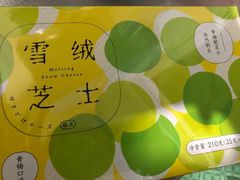 青梅雪绒芝士-好利来(东直门银座店)