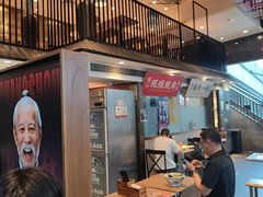 -和府捞面(东方浮庭店)