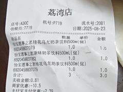 -华润万家(荔湾店)