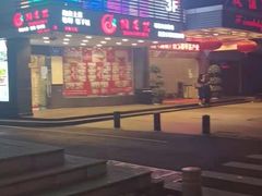 -友谊水疗会所