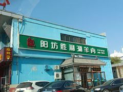 -三旗百汇商品城