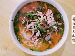 -湘乡米粉(东山北路店)