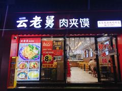 -湘子庙