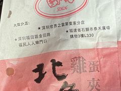 -利强记北角鸡蛋仔(弥敦道店 )