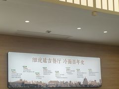 -华天延吉餐厅(西四总店)