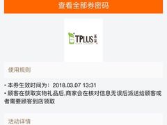 -TPLUS茶家(淮海店)