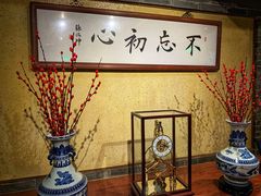 -那家小馆•北京菜•烤鸭(中关村店)