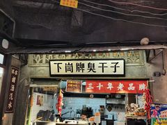 -长沙文和友(海信广场店)