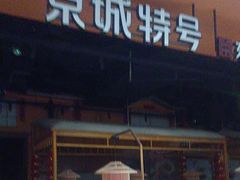 -凯德广场(金牛店)
