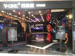 门面-V-ONE西雅图海鲜自助餐厅(仓山万达广场店)