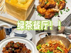 -绿茶餐厅(广州天河城店)