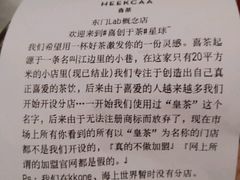 -喜茶(深圳东门1234店)
