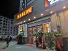 -重庆古老火锅
