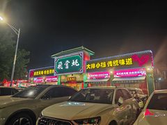 -飞尝蚝·顺德菜·鱼生(顺德总店)