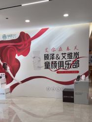 -顾泽医疗美容