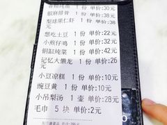 账单-小吊梨汤·北京菜·烤鸭(新奥店)