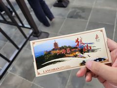 -狼山风景名胜区