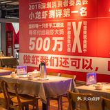 深圳小龙虾|救命！这家店小龙虾一份要¥2588