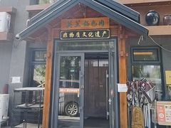 -英兰朝族饭店(河南桥头店)