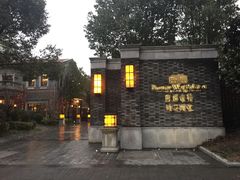 -西郊壹号