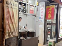 -陈辉鱼圆(五马步行街店)