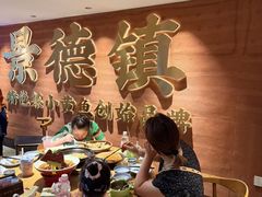 -图味美小黄鱼·景德菜(浙江路店)