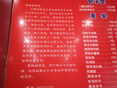 菜单-胡成记口蘑龙眼包子(盐道街店)