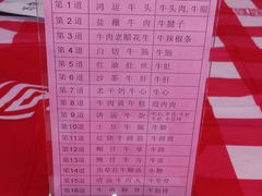 -许府牛火锅(信义坊总店)