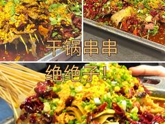 -徐妹串串香(春熙路店)