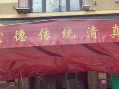 -恩宏德餐馆(平山道店)